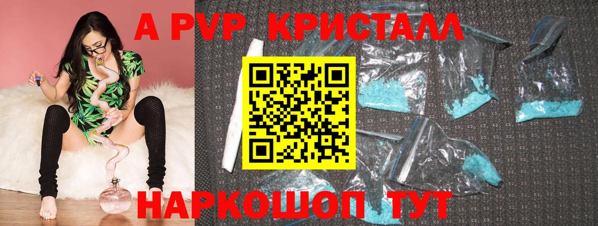 Альфа ПВП VHQ  где продают наркотики  APVP VHQ  Междуреченск  Вход с VPN 