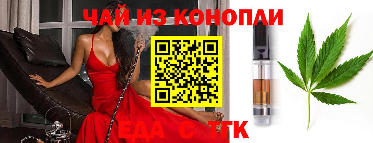 Canna-Cookies марихуана  Вход с VPN  Междуреченск 