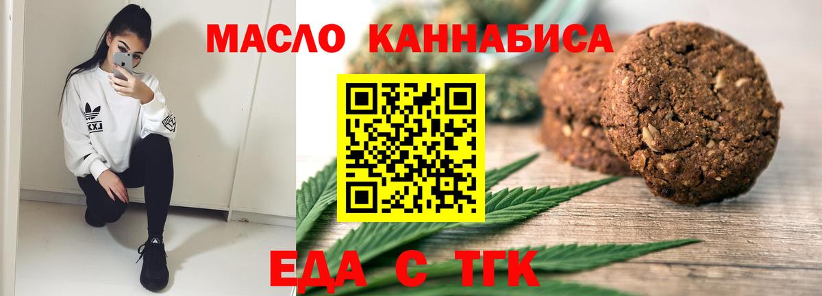 Cannafood конопля Междуреченск