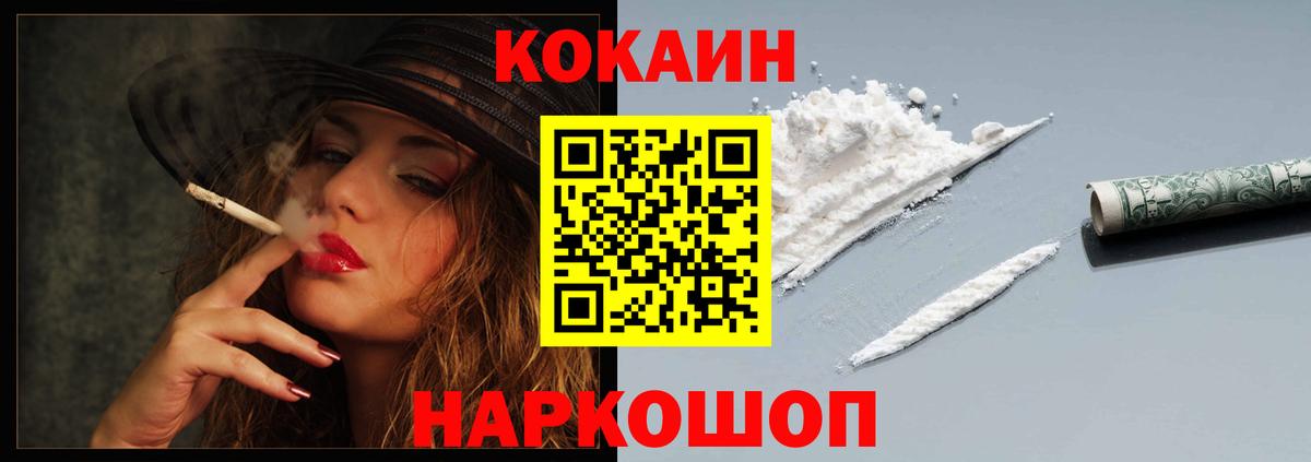 COCAIN VHQ  Cocaine Fish Scale  Вход с VPN  COCAIN  Междуреченск 