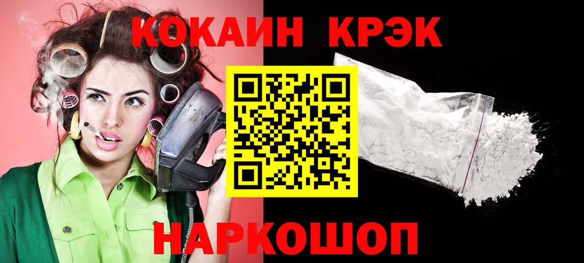 КОКАИН VHQ Междуреченск