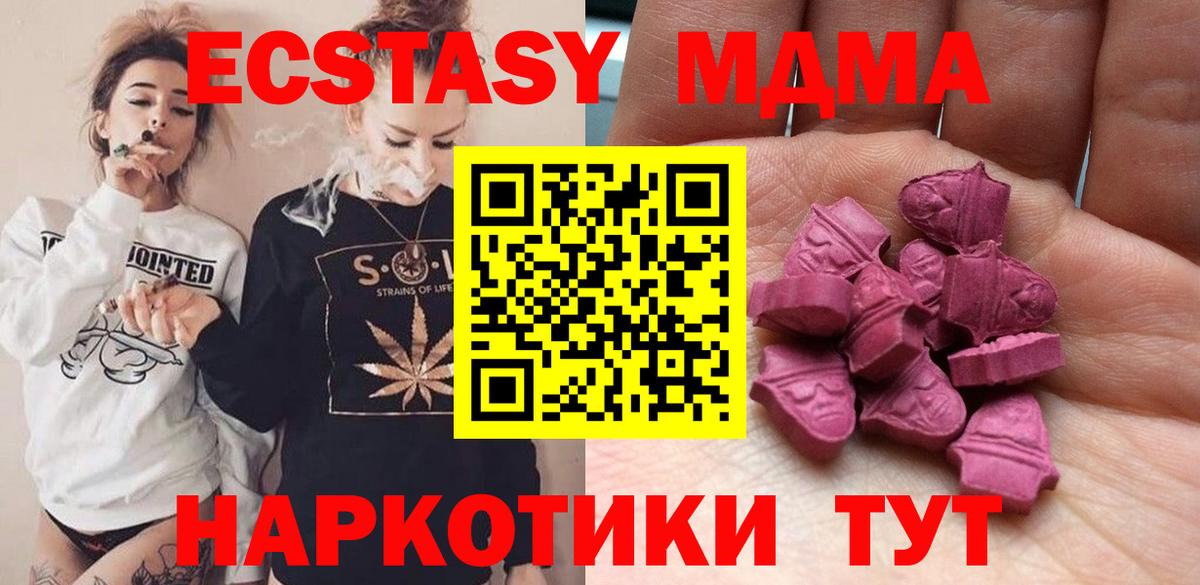 Экстази 300 mg Междуреченск