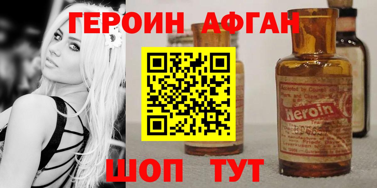 ГЕРОИН герыч Междуреченск