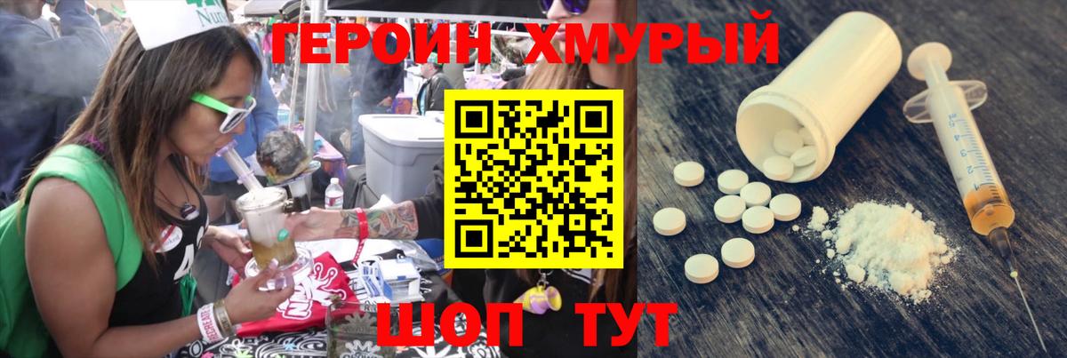 Междуреченск  ГЕРОИН белый  Вход с VPN 