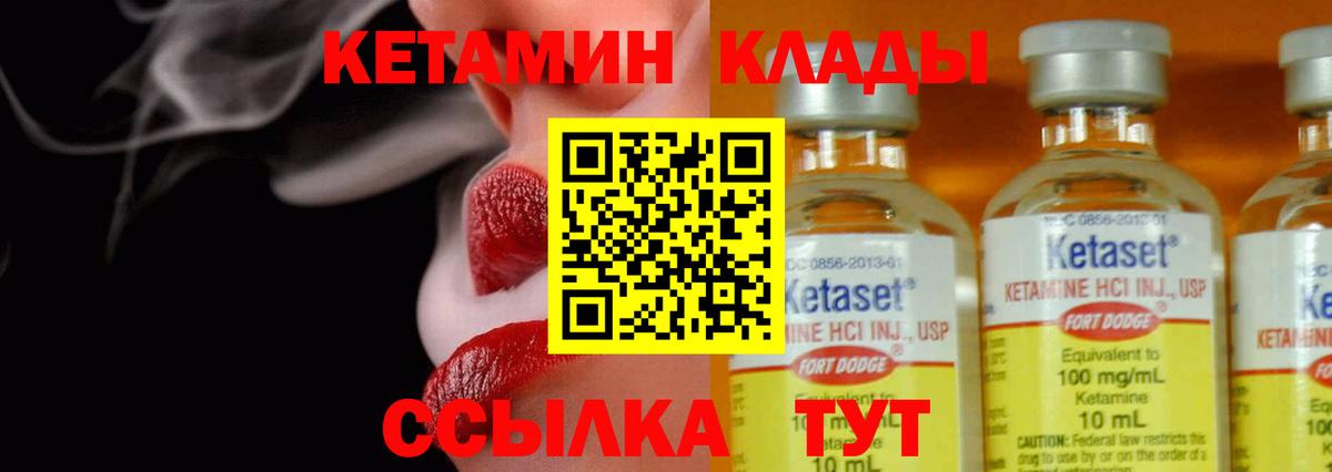 Кетамин VHQ  КЕТАМИН VHQ  Междуреченск  Вход с VPN 