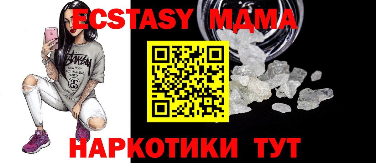 MDMA crystal  МДМА VHQ  Междуреченск  Вход с VPN 
