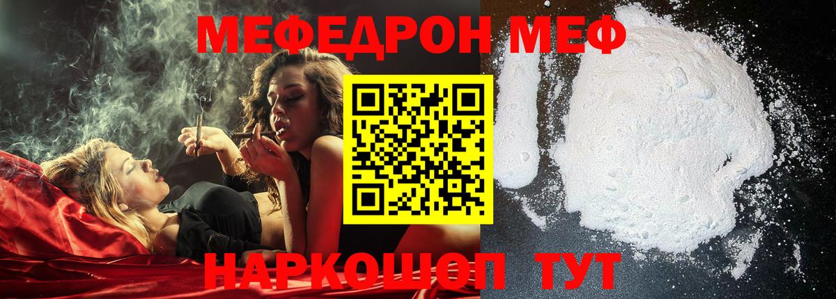 Меф мяу мяу  Мефедрон  Междуреченск  Вход с VPN  МЯУ-МЯУ mephedrone  Мефедрон 