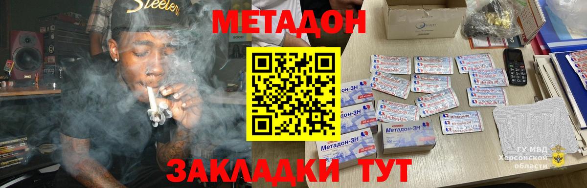 МЕТАДОН мёд  блэк спрут рабочий сайт  Междуреченск  Вход с VPN 