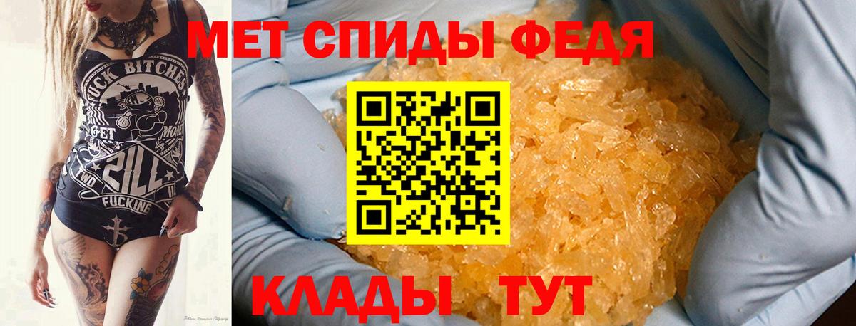 Первитин мет Междуреченск