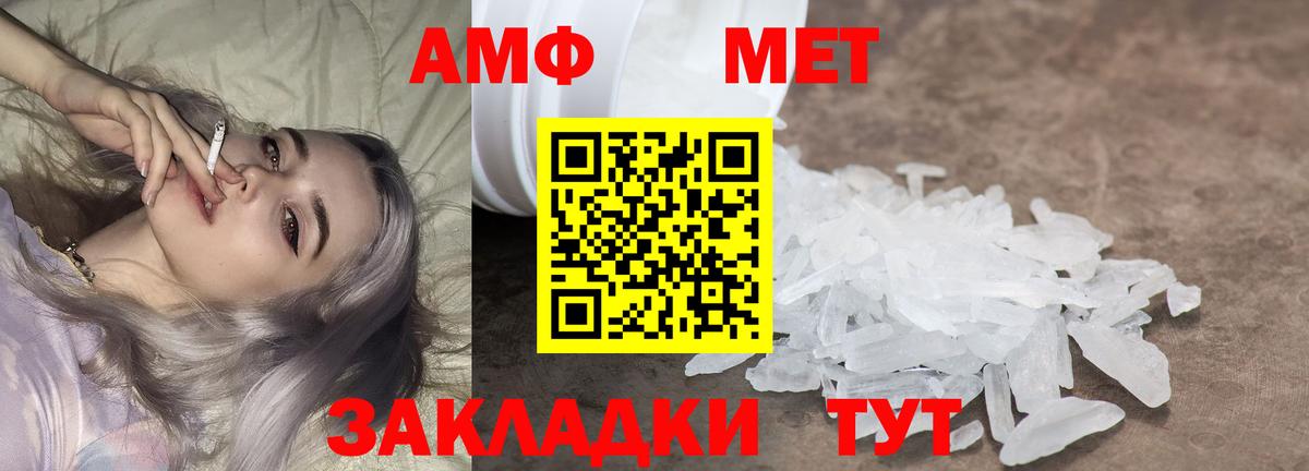 МЕТАМФЕТАМИН кристалл  МЕТАМФЕТАМИН кристалл  Междуреченск  Первитин  Вход с VPN 