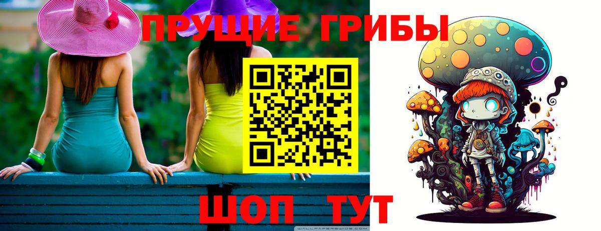 Галлюциногенные грибы ЛСД Междуреченск